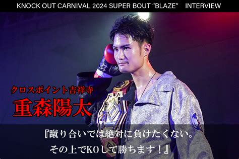 six bold youtube|6.23 KNOCK OUT CARNIVAL 2024 SUPER BOUT “BLAZE”｜第 .